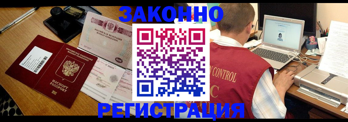 временная регистрация для всех в Красноярском крае