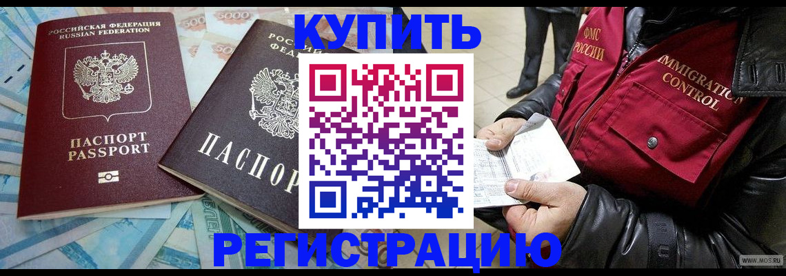 временная прописка в Красноярском крае