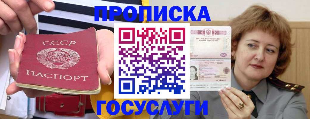 временная прописка в Красноярском крае