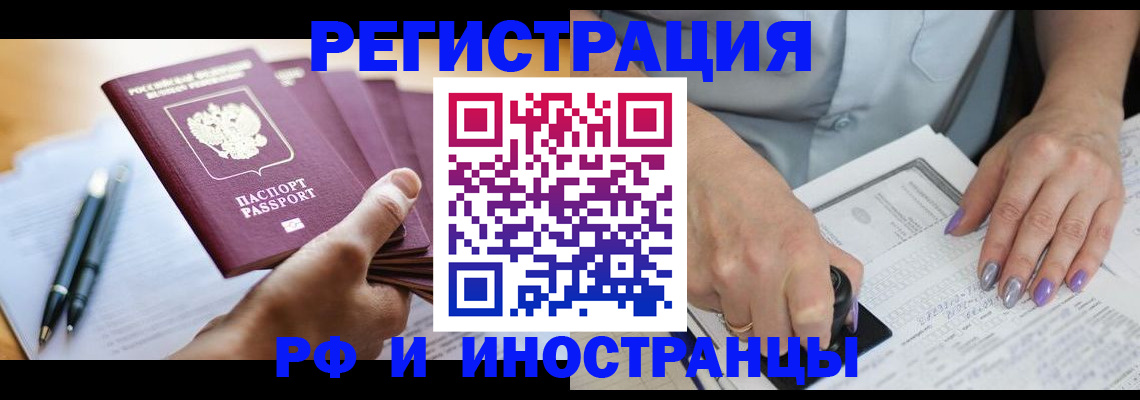 где прописаться в Красноярском крае