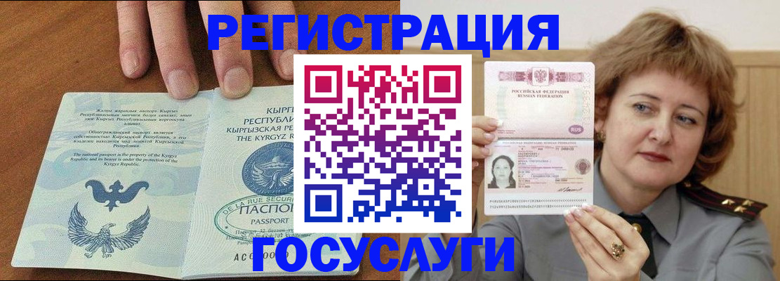 прописка для военкомата в Красноярском крае