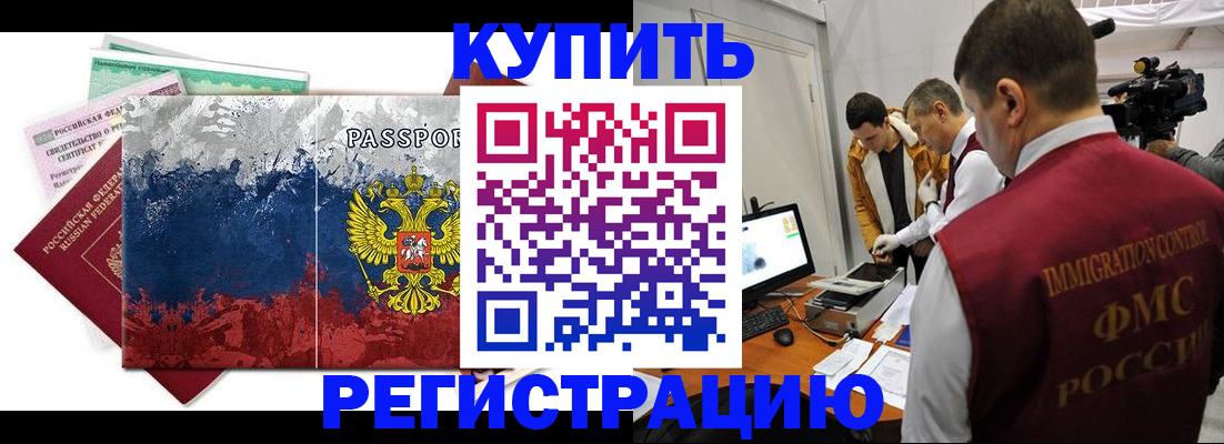 временная регистрация собственник в Красноярском крае