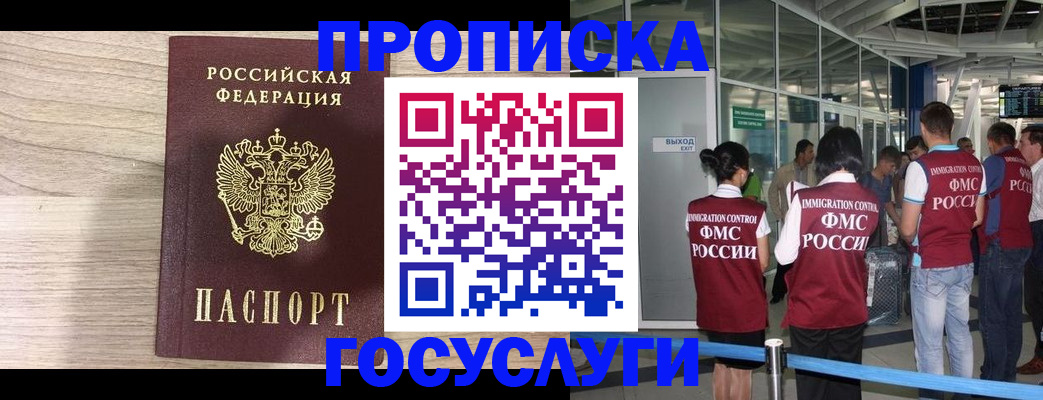 пропишу в квартире в Красноярском крае
